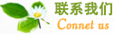 联系我们